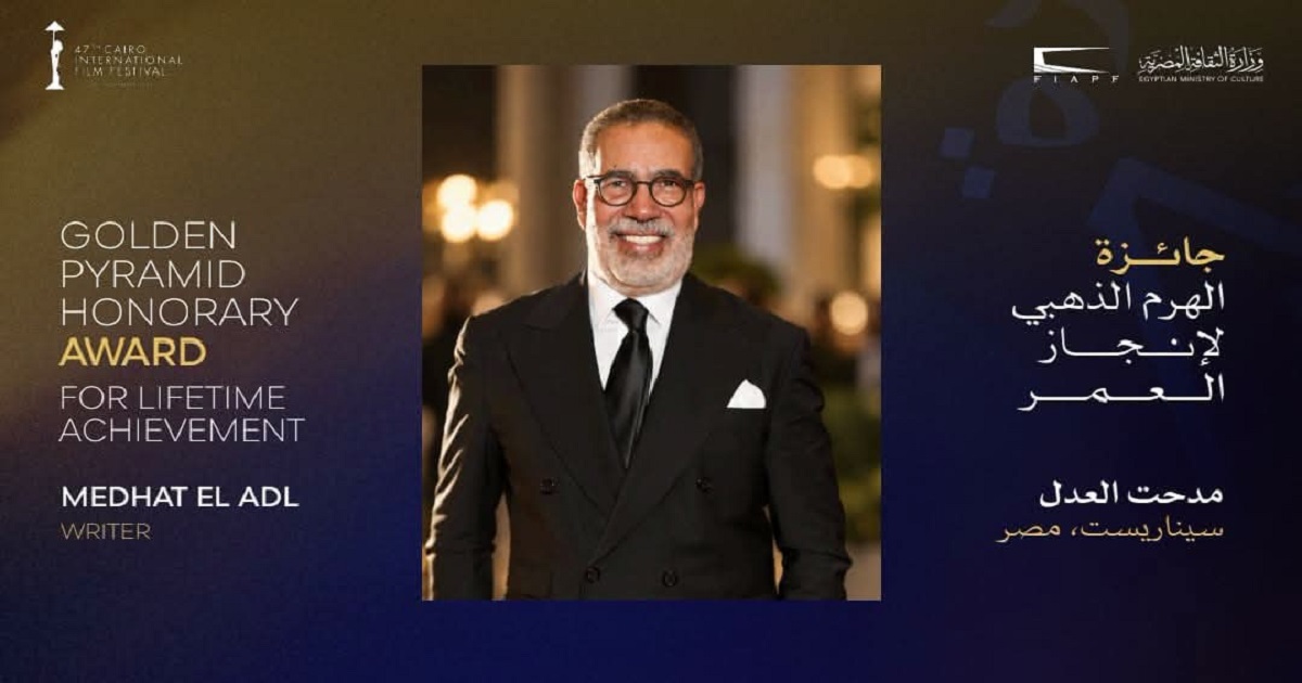 Medhat El Adl honoré au 47e Festival International du Film du Le Caire