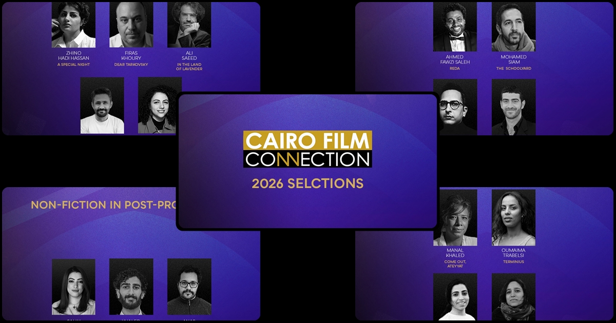 Le Cairo Film Connection sélectionne 16 projets issus de 12 pays pour sa 12ᵉ édition